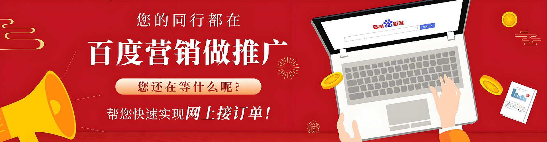 临澧如何百度推广